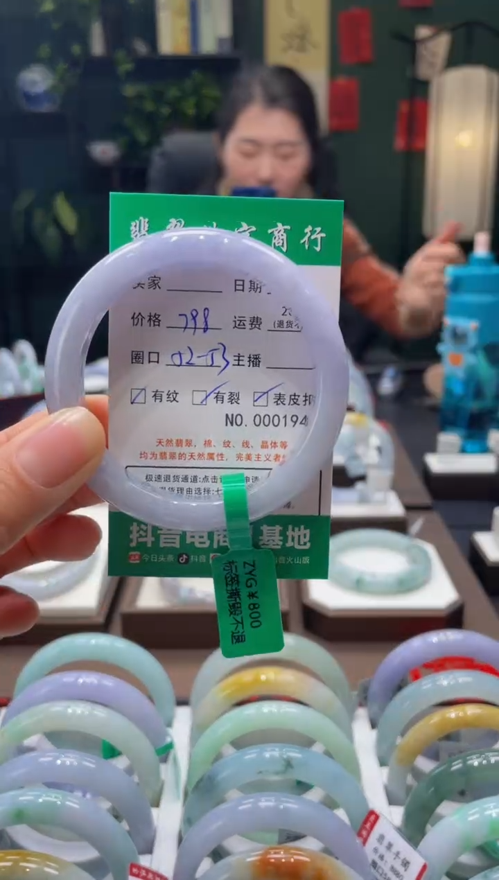 【闪购商品】翡翠手镯未镶嵌1944*****