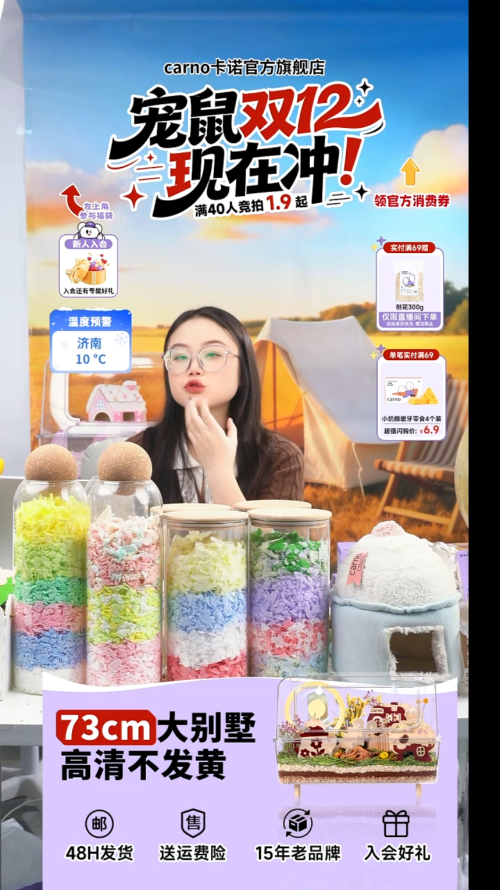 太空舱 金丝熊  蜜桃粉  