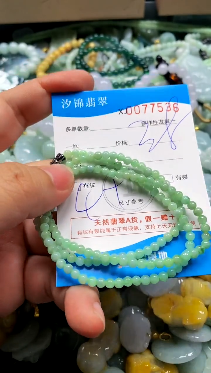 颈饰未镶嵌翡翠闪购商品0077536