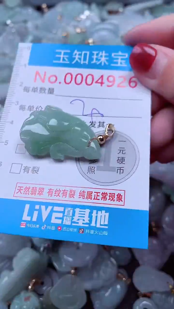 吊坠(不含链)未镶嵌翡翠4926