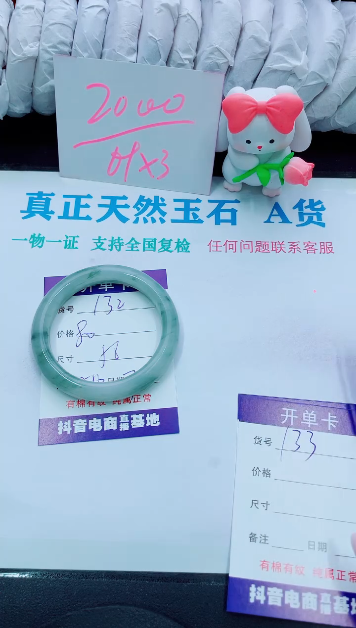 【闪购商品】石英质玉手镯未镶嵌132