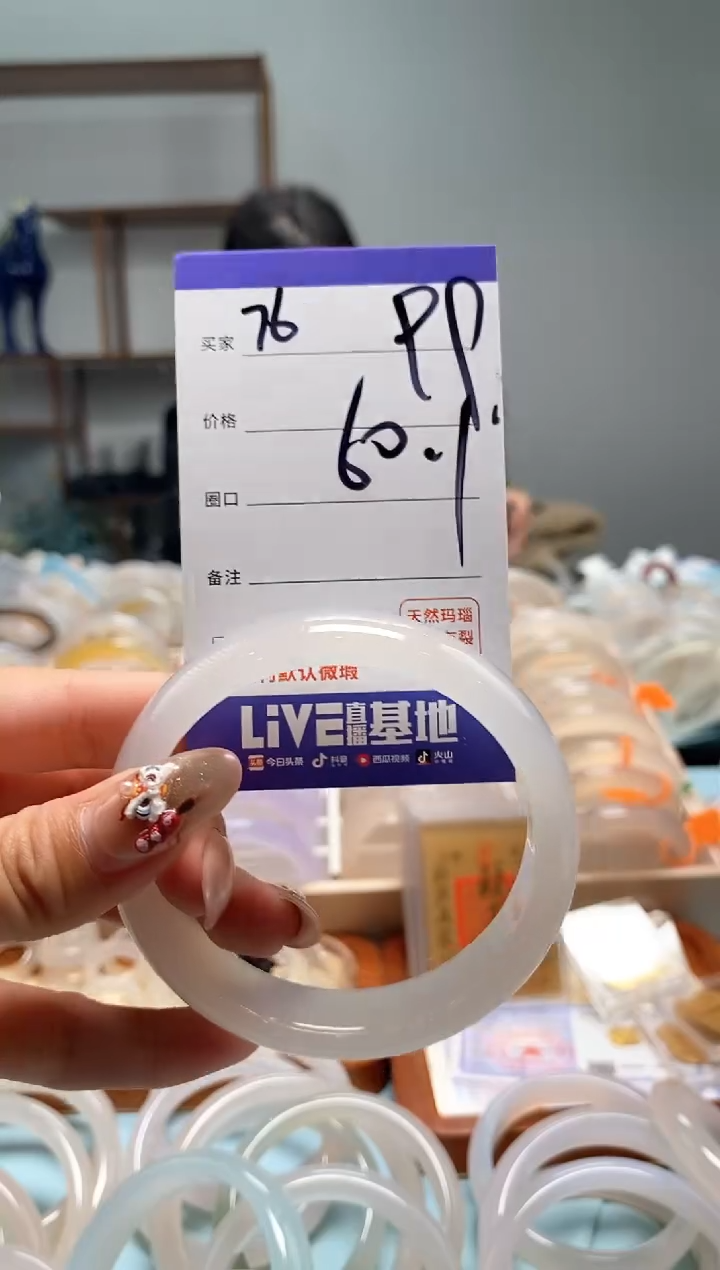 【闪购商品】玛瑙/玉髓手镯未镶嵌76