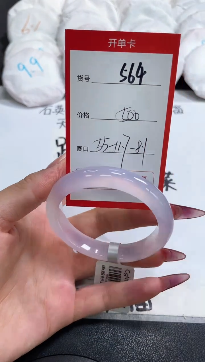 【闪购商品】玛瑙/玉髓手镯未镶嵌594