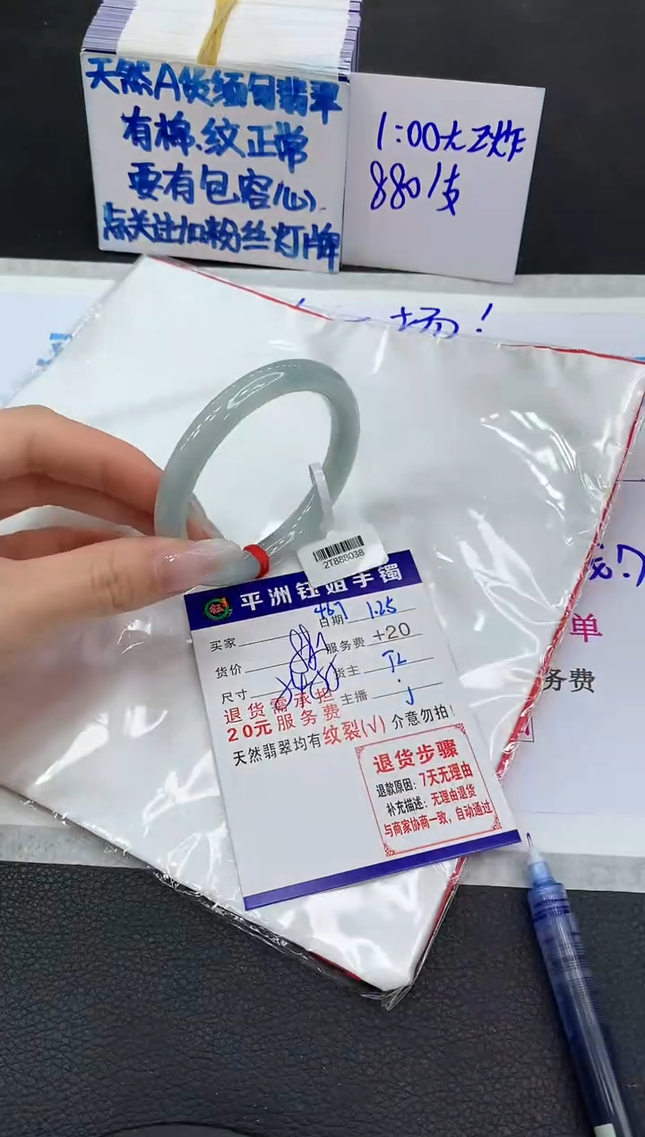 【闪购商品】翡翠手镯未镶嵌11111111111