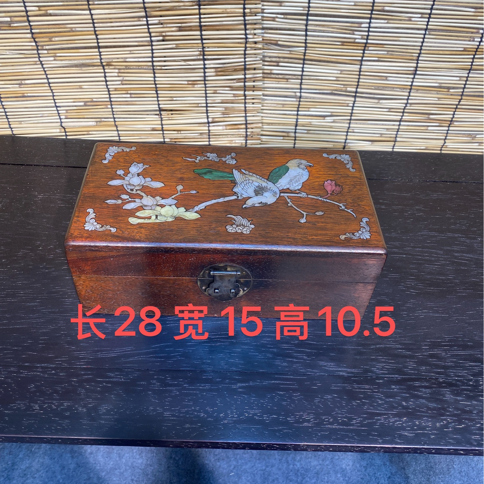 四十二号 花梨木 收藏 镶嵌贝壳 首饰盒