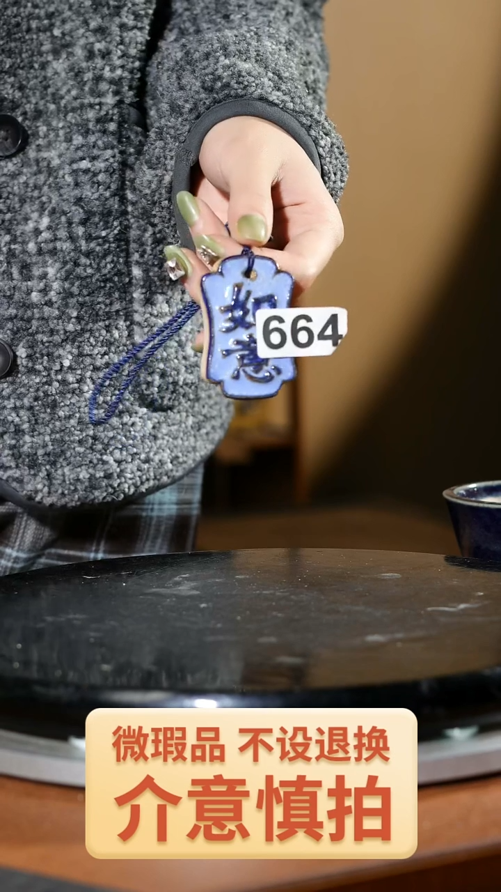 【闪购商品】红陶664