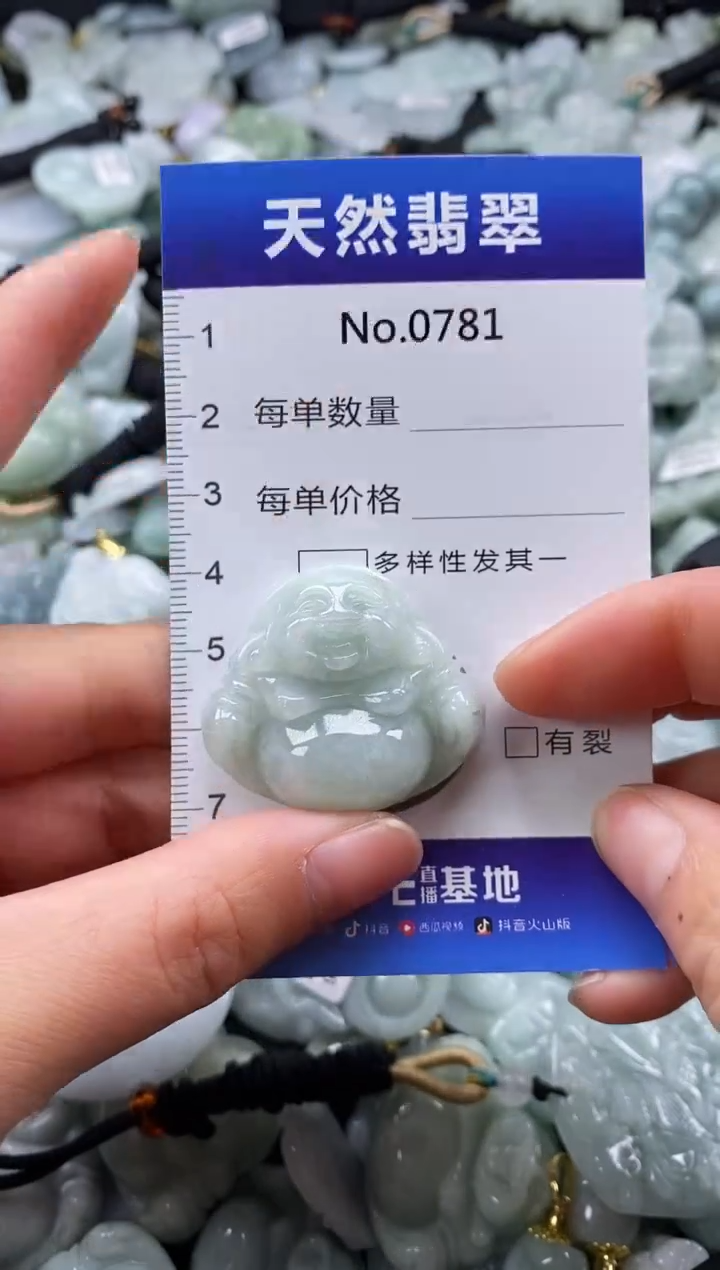【闪购商品】翡翠颈饰未镶嵌缅甸A货翡翠0781