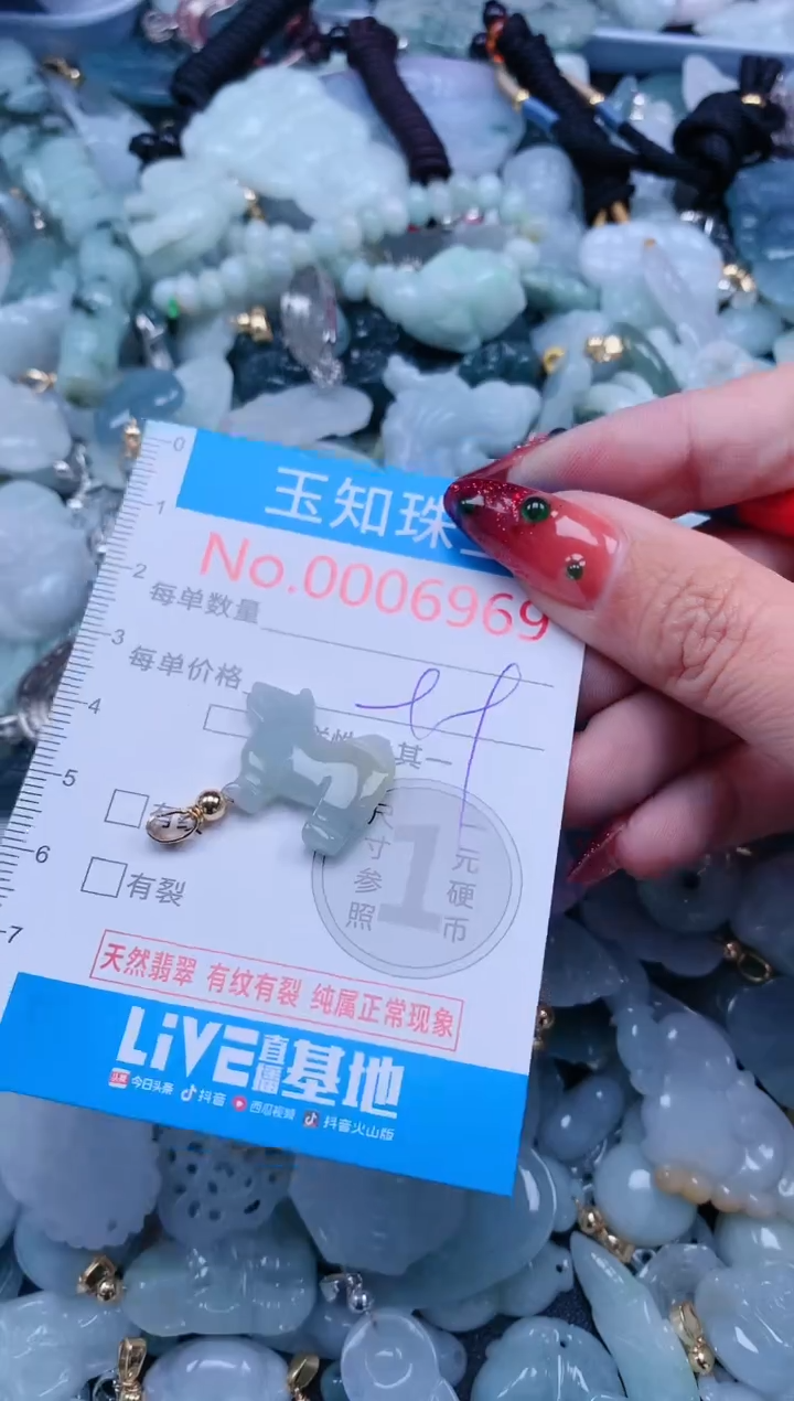 【闪购商品】翡翠吊坠(不含链)未镶嵌6969