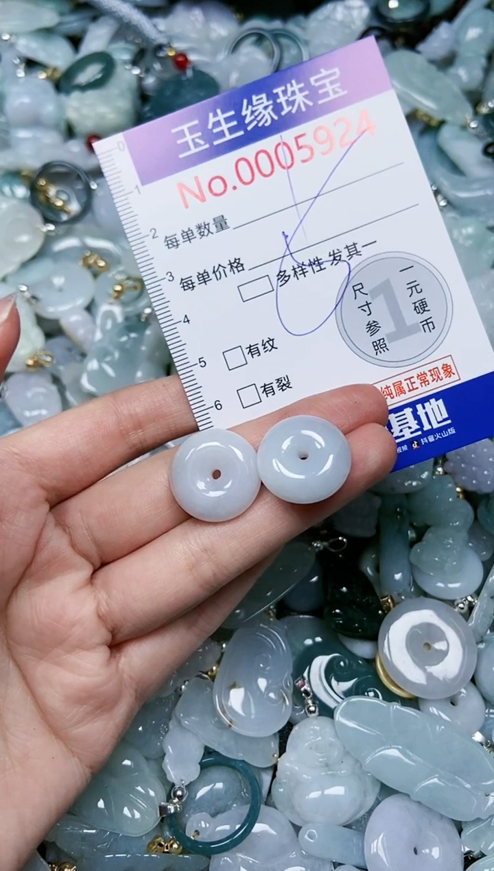 【闪购商品】翡翠颈饰未镶嵌闪购00005924多样性发其一