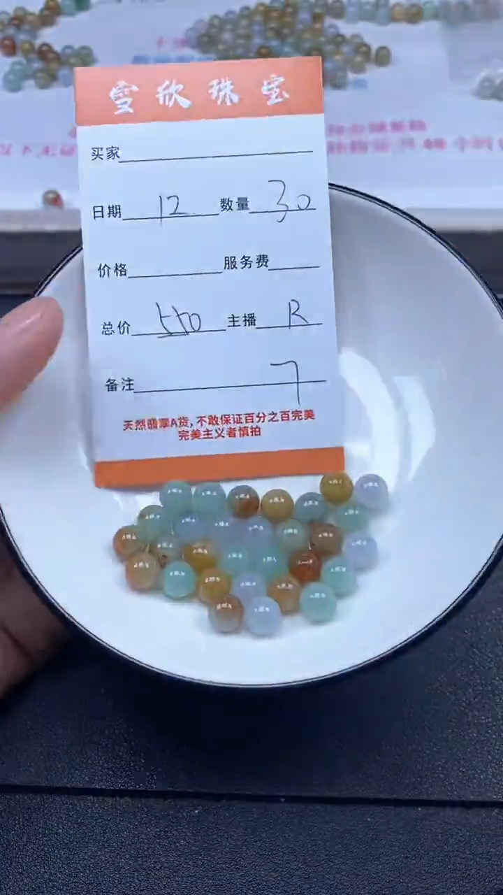 颈饰未镶嵌翡翠雪欣散珠定制diy