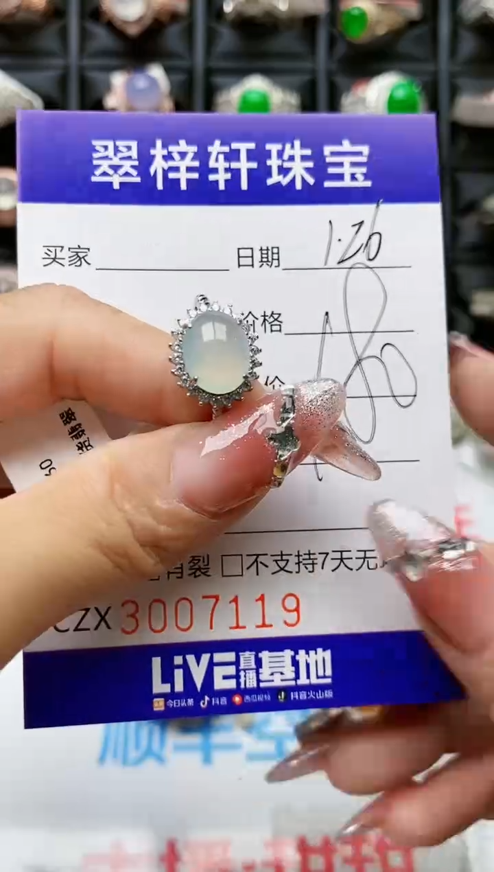 【闪购商品】翡翠戒指银S925镶嵌/7119