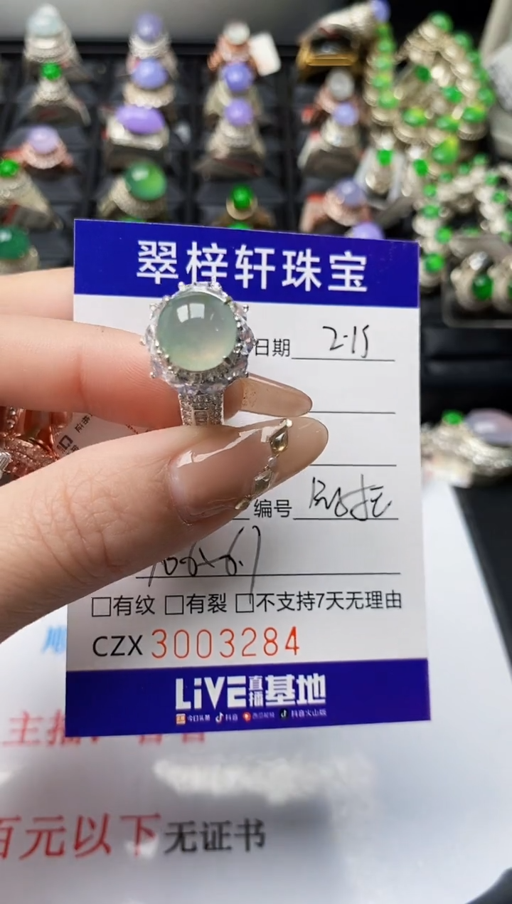 【闪购商品】翡翠戒指未镶嵌未镶嵌/3284