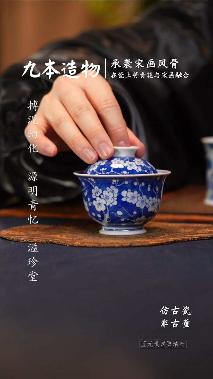 @@景德镇陶瓷冰梅小盖碗