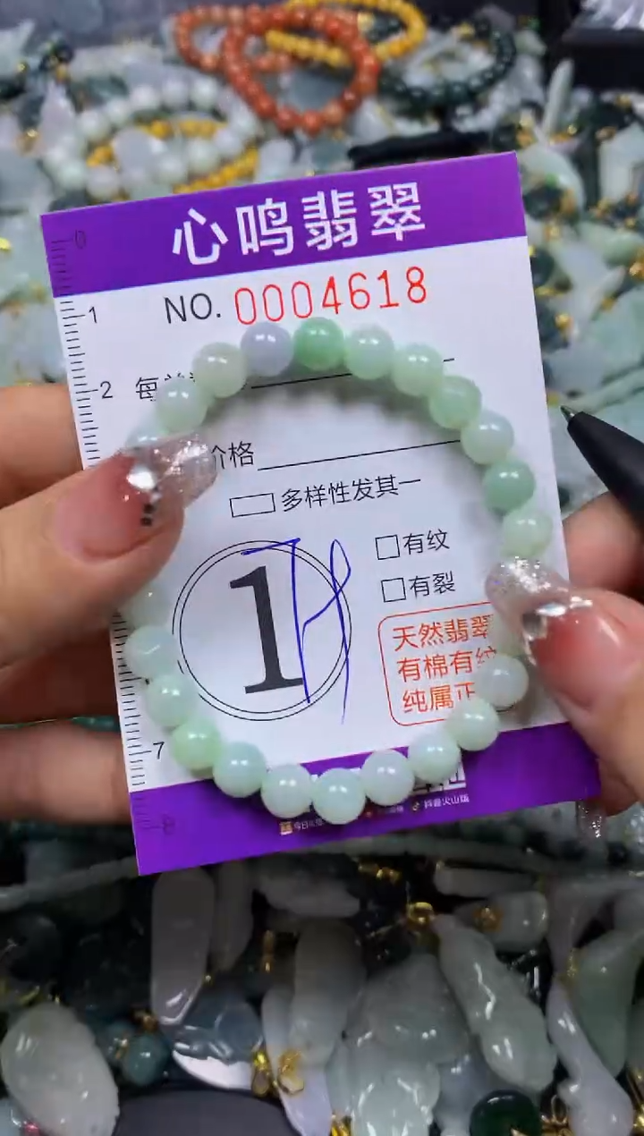 【闪购商品】翡翠颈饰未镶嵌闪购004618