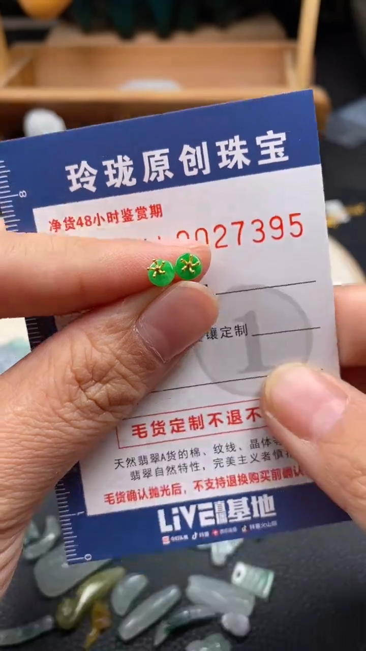 【闪购商品】翡翠颈饰18K金镶嵌翡翠净货27395