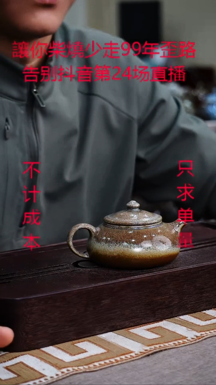 茶壶紫砂宜興紫砂柴燒