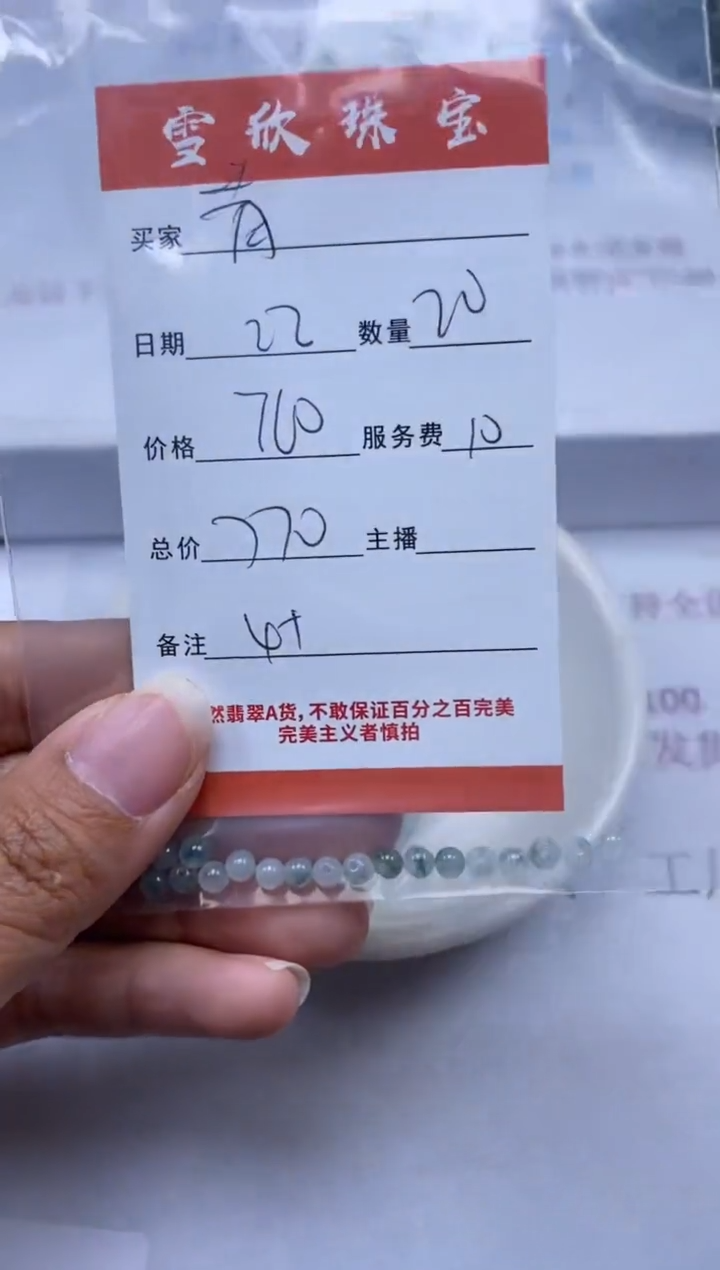 【闪购商品】翡翠颈饰未镶嵌雪欣散珠定制diy