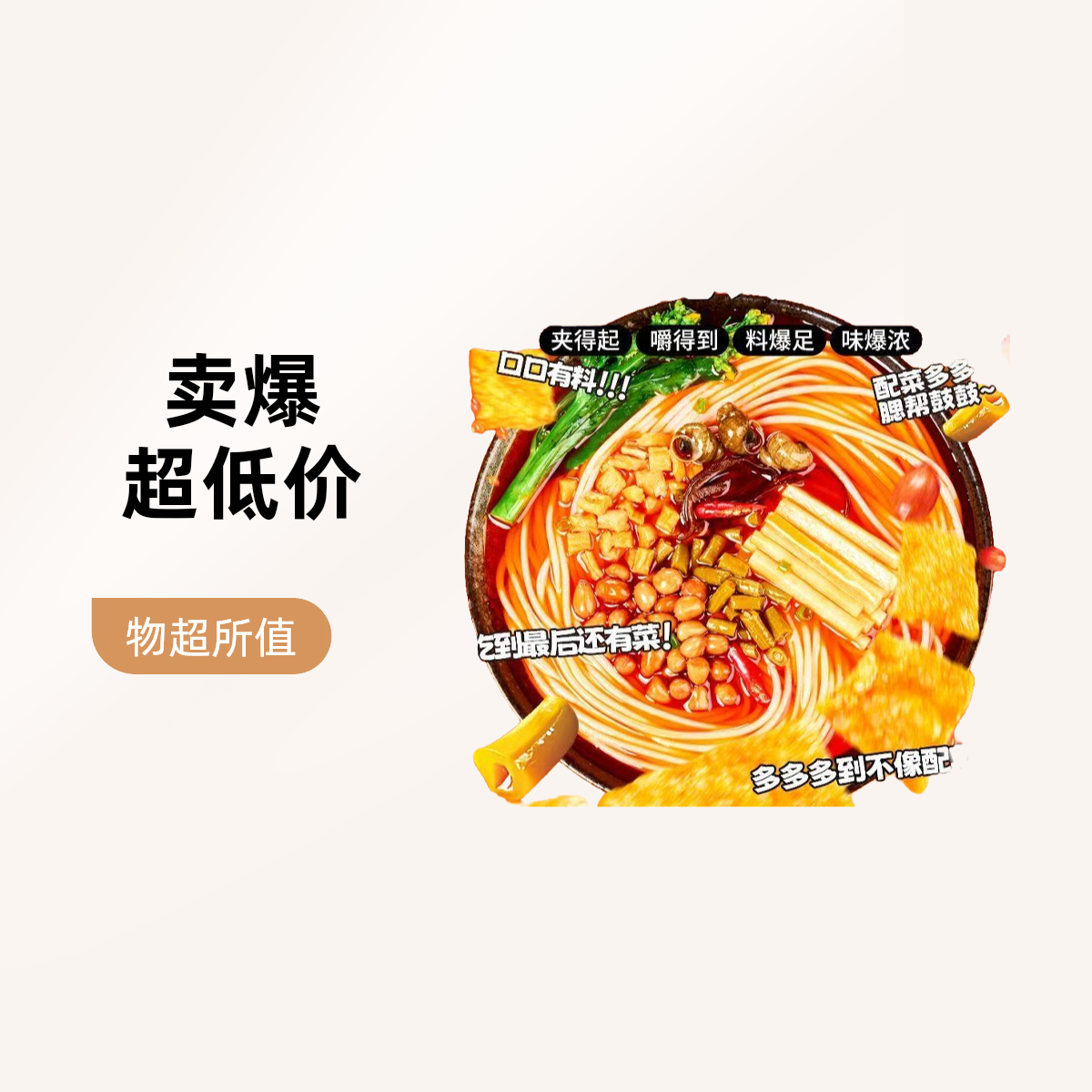 嘻螺会螺蛳粉加辣加臭爆有料408g*1袋