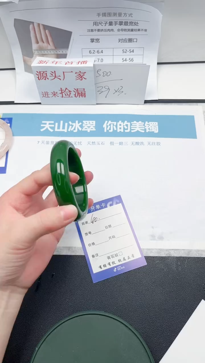 【闪购商品】石英质玉未镶嵌手镯40-59.4