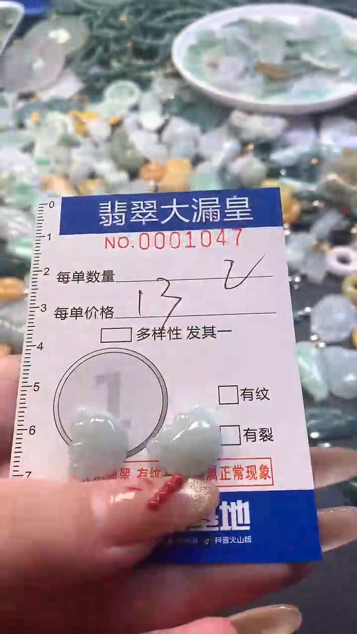 【闪购商品】翡翠吊坠(不含链)未镶嵌1047