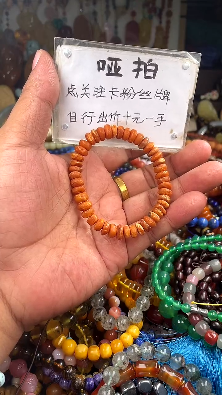 裸石琥珀未镶嵌时**待  （一物一件）165776