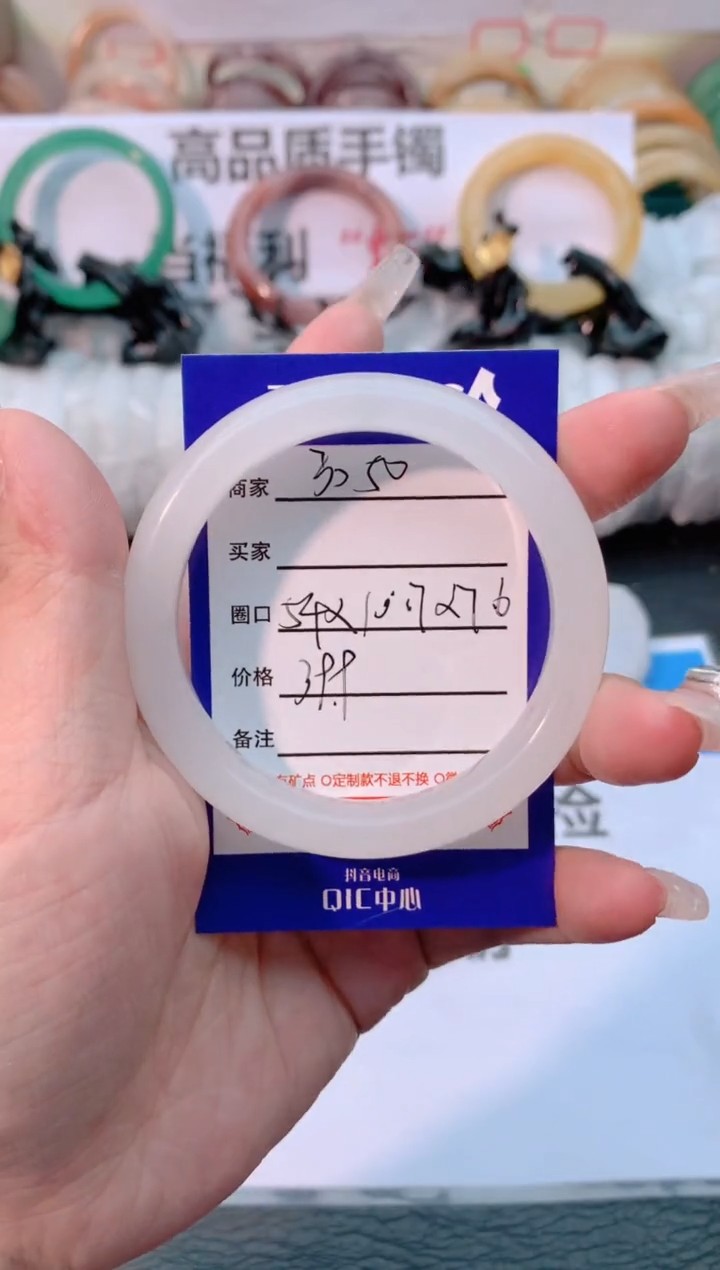 【闪购商品】石英质玉手镯未镶嵌3050-54