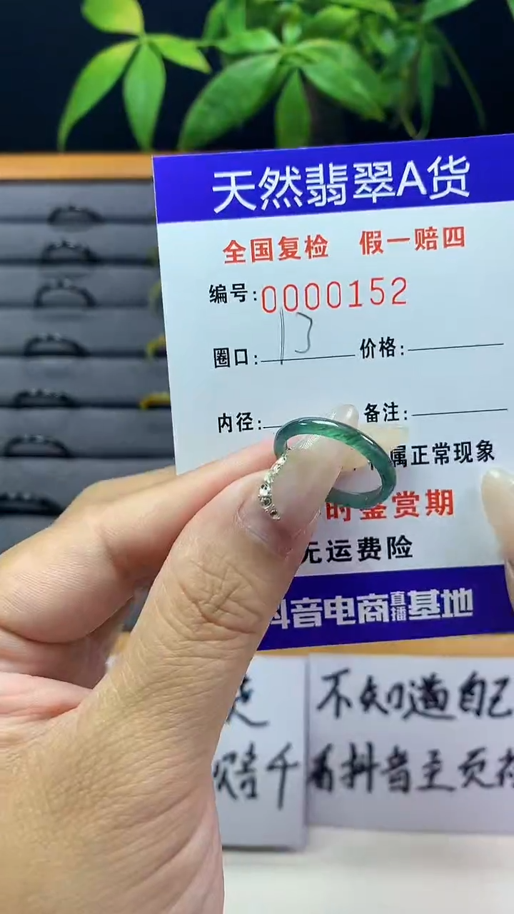 【闪购商品】翡翠戒圈未镶嵌0152天然翡翠A货