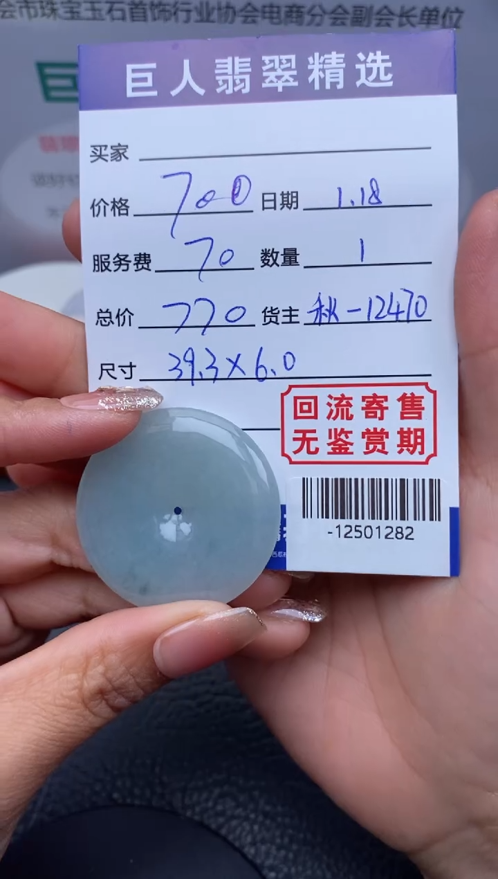 【闪购商品】翡翠颈饰未镶嵌多人-12501282