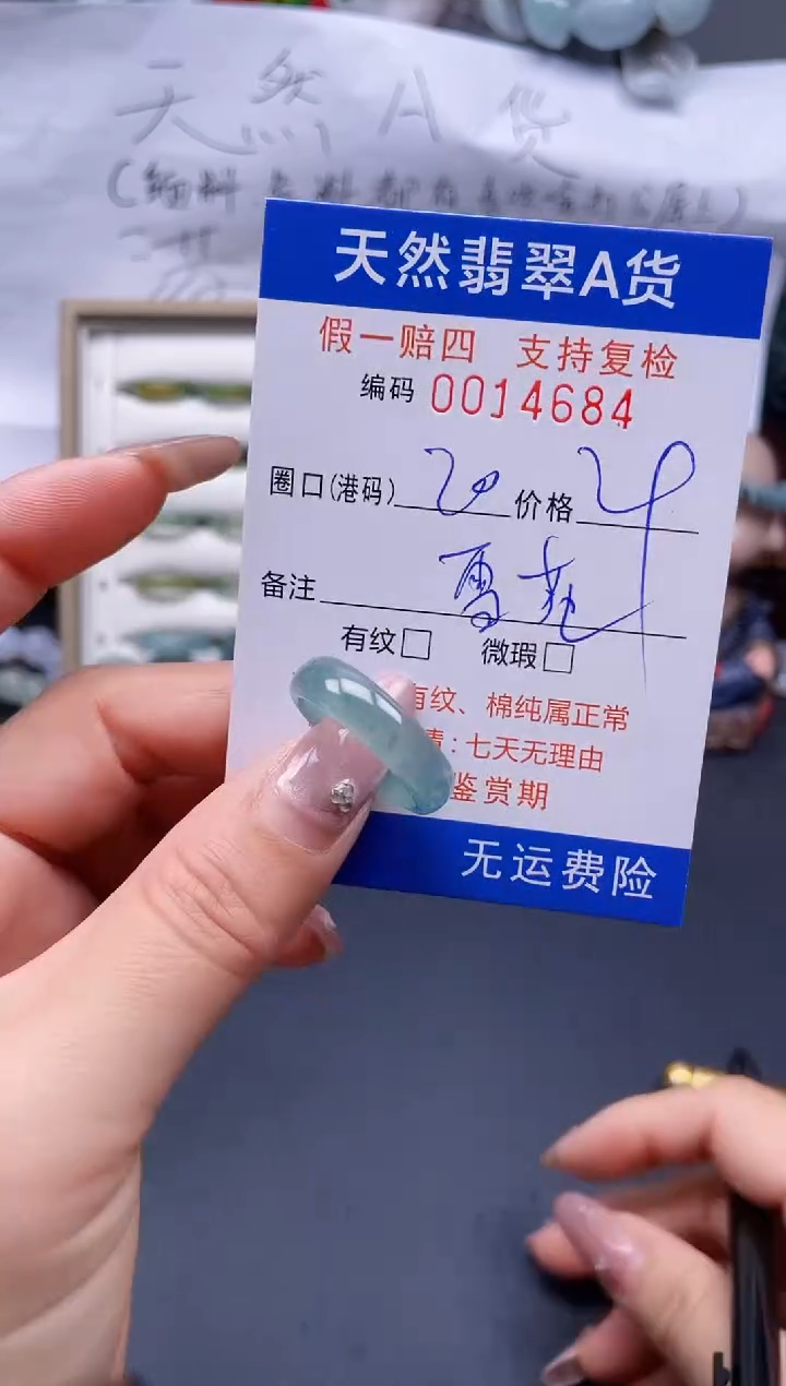 【闪购商品】翡翠戒指未镶嵌20*14684..