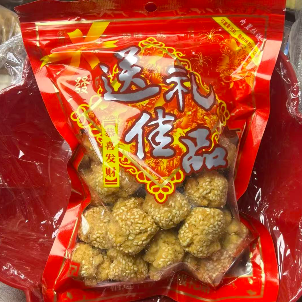 广西玉林传统手工特产开口笑芝麻球香酥脆怀旧晚上必备充饥食品