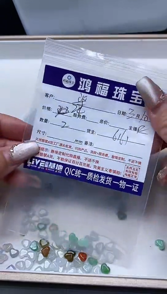 【闪购商品】翡翠手饰未镶嵌翡翠 爱心