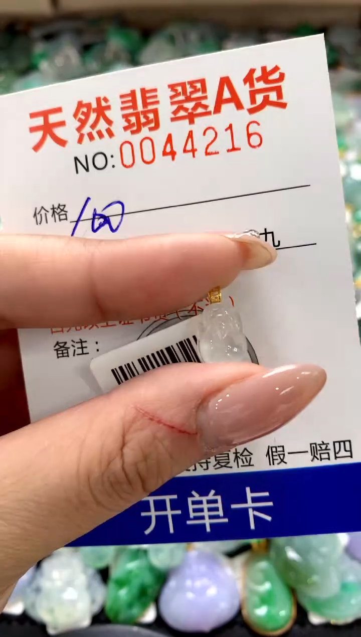 颈饰18K金镶嵌翡翠1111111111111111