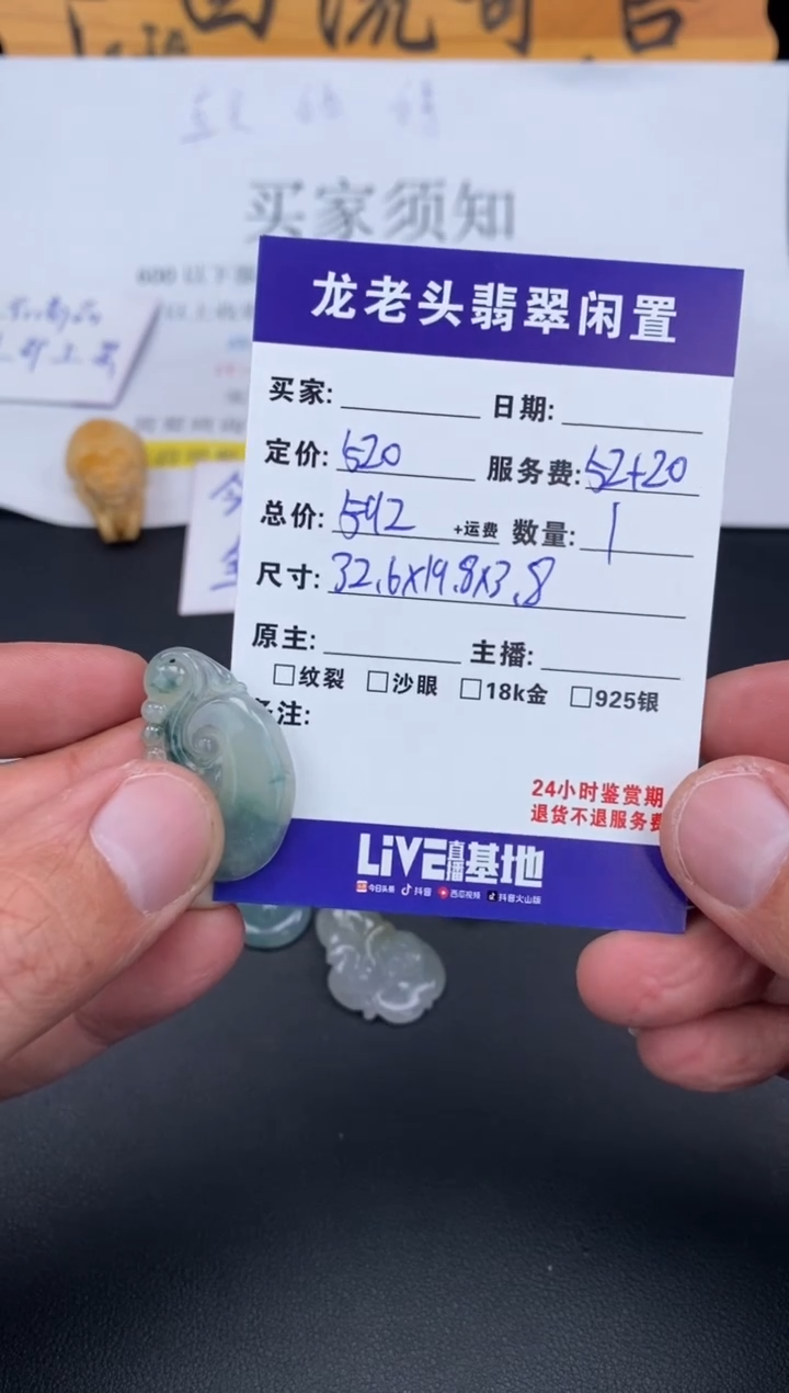 【闪购商品】翡翠颈饰未镶嵌如意 多样性发货