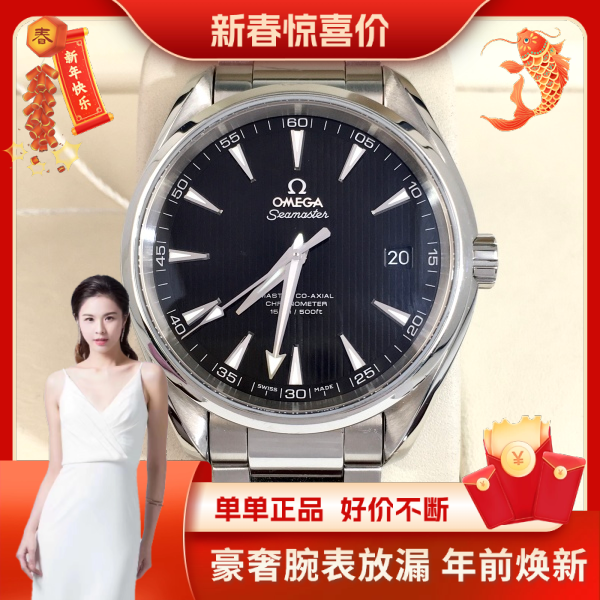 欧米茄/自动机械/表径41.5/95新/S152250119006/250125HN0014