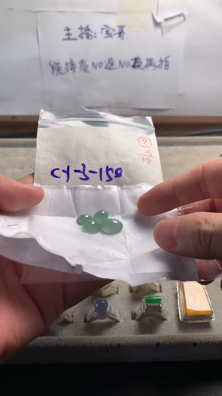 未镶嵌定制翡翠2