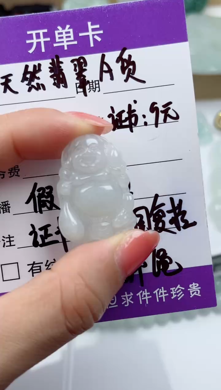 颈饰未镶嵌翡翠           