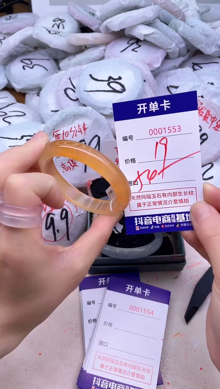 玛瑙/玉髓手镯未镶嵌1553