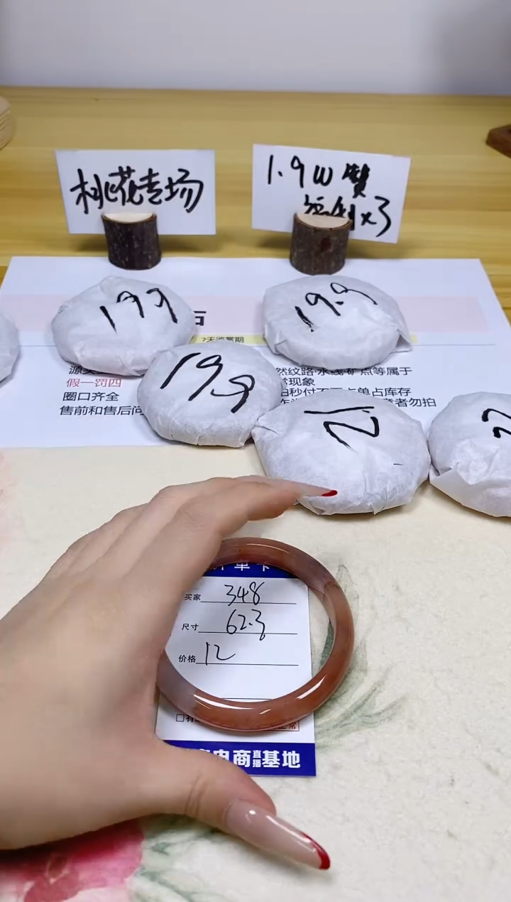 【闪购商品】石英质玉手镯未镶嵌348/62.3