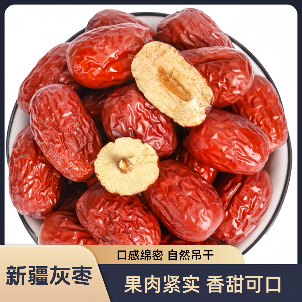 沙漠若羌灰枣一级正宗新疆鲜红枣可口袋装果零食特产红营养香甜