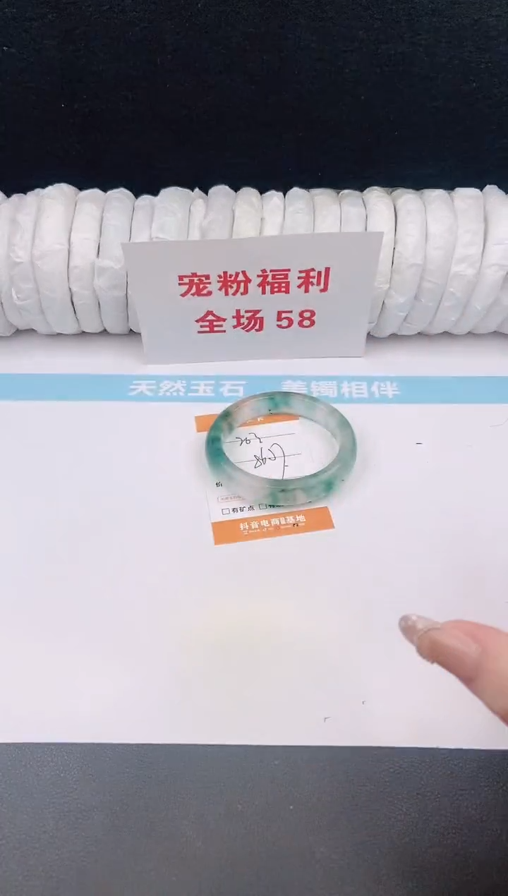 未镶嵌手镯石英质玉203