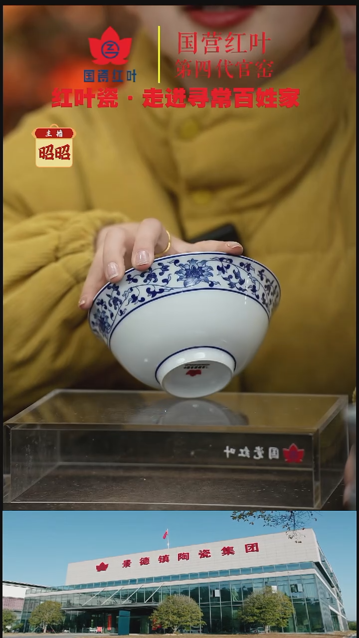 陶瓷1个正价古韵缠枝加大饭碗