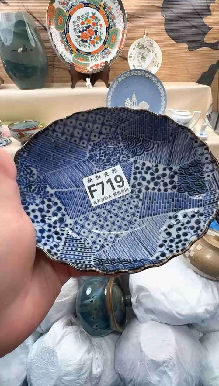 瓷片河****)          F719