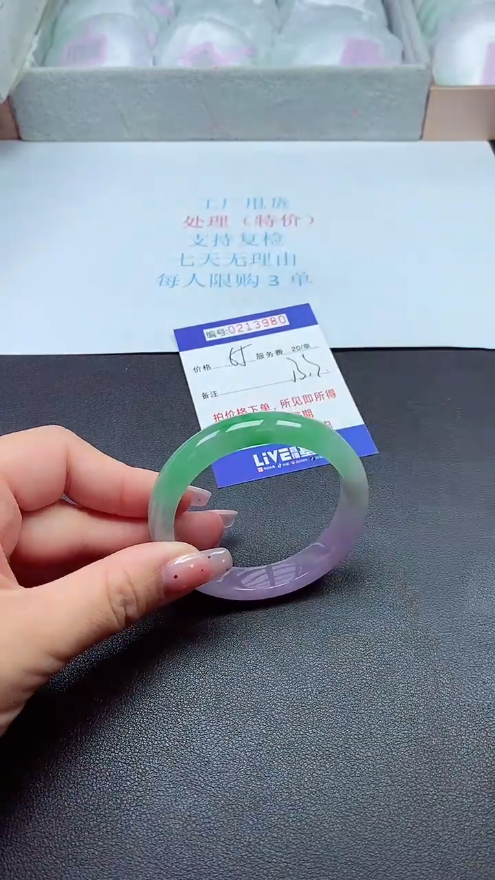 0以实物为准0000213980