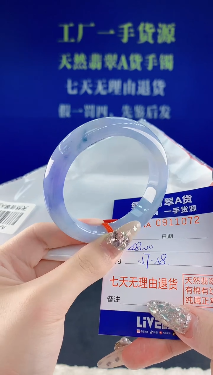 未镶嵌手镯翡翠72天然翡翠A货
