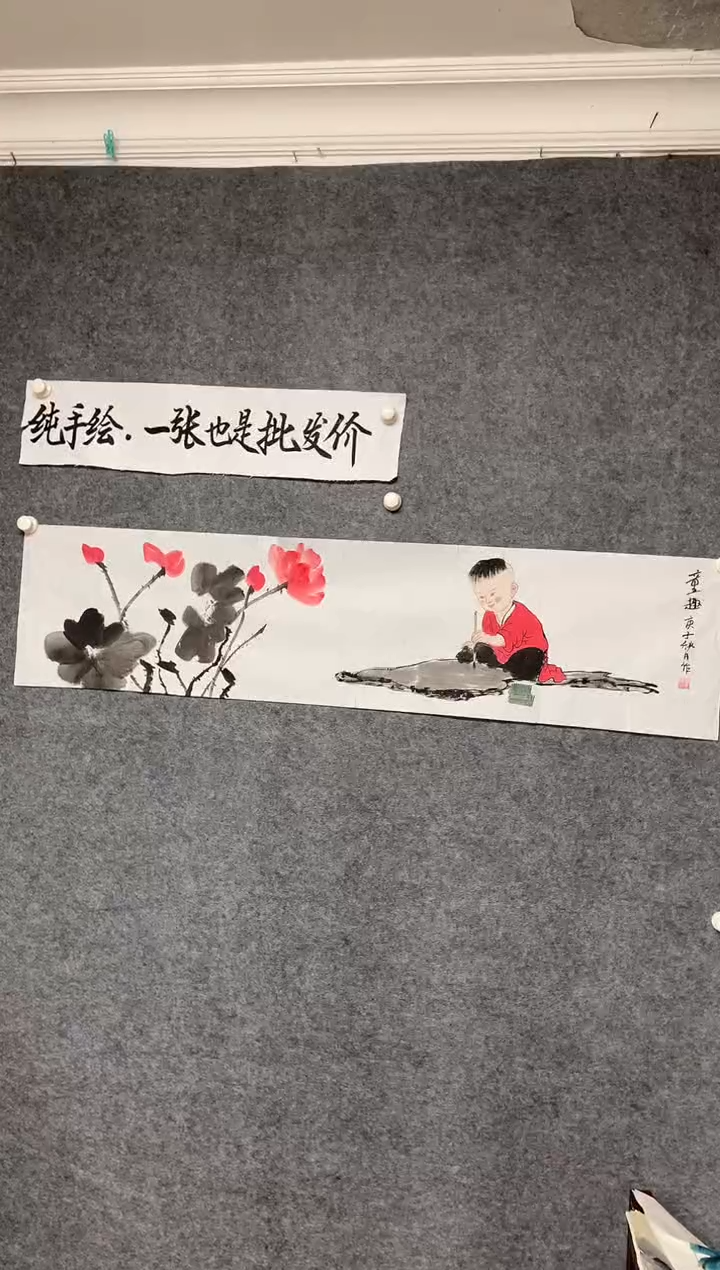 横款童趣尺寸136*35