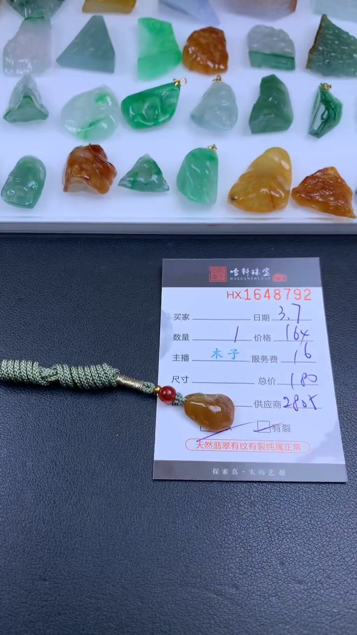 【闪购商品】翡翠挂件未镶嵌哈轩 挂件1
