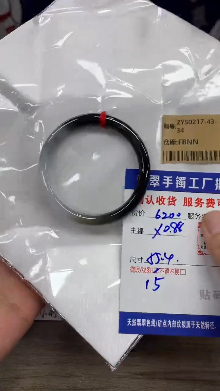 【闪购商品】翡翠手镯未镶嵌翡翠手镯