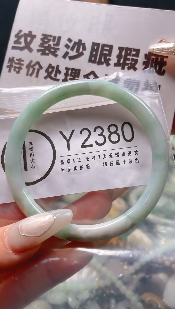 【闪购商品】翡翠颈饰未镶嵌59-60/Y/纹裂沙眼瑕疵介意勿拍