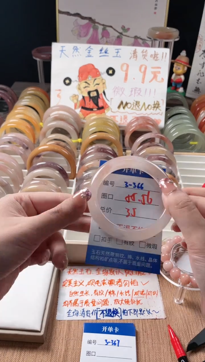 未镶嵌手镯石英质玉3-366