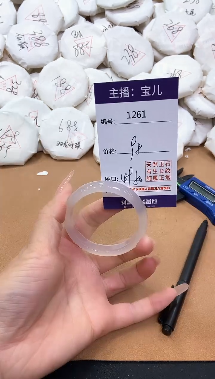 【闪购商品】玛瑙/玉髓手镯未镶嵌1261
